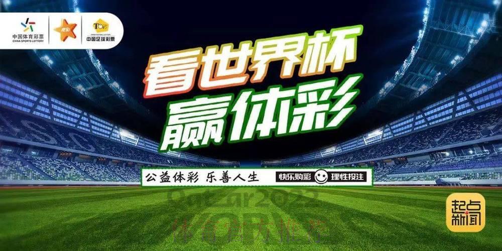 微博平台是否支持世界杯竞猜投注功能？
