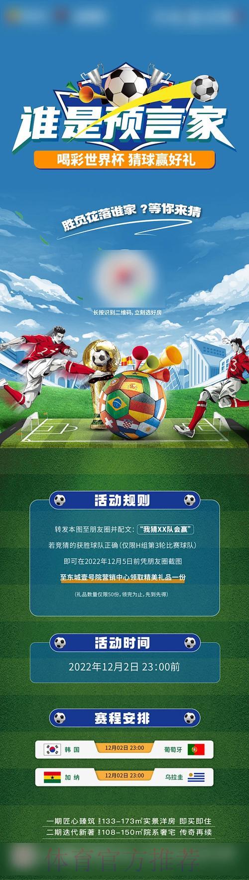 参与世界杯竞猜平台时必须警惕的常见风险与陷阱