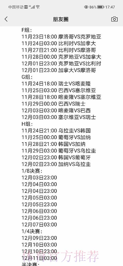 世界杯竞猜全攻略:赛程安排与投注技巧详解 世界杯竞猜全攻略:赛程安排与投注技巧详解
