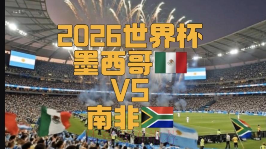 2026世界杯免费在线直播观看入口