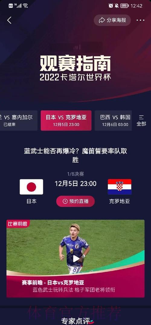 世界杯足球赛事滚球数据深度解析