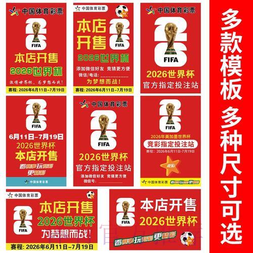 世界杯竞猜投注的隐藏技巧大揭秘