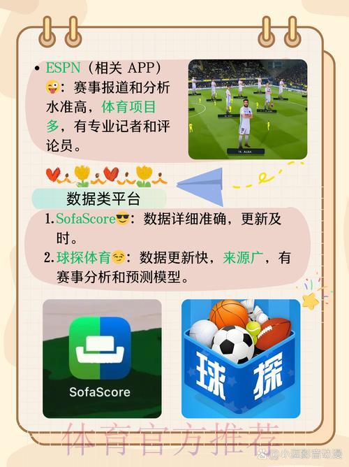 精选高清女足世界杯直播体育APP推荐 精选高清女足世界杯直播体育APP推荐