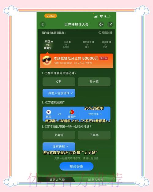 世界杯竞猜平台是否可靠?全面深度评测解析 世界杯竞猜平台是否可靠?全面深度评测解析