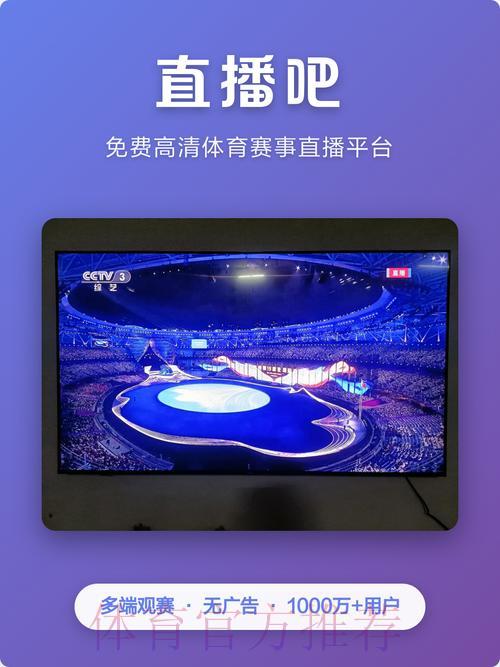 精选免费世界杯直播网站，随时在线观看全程赛事