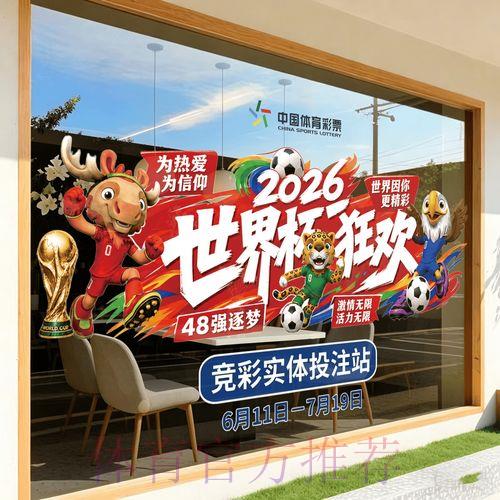 2026世界杯竞猜苹果官方最新入口 2026世界杯竞猜苹果官方最新入口
