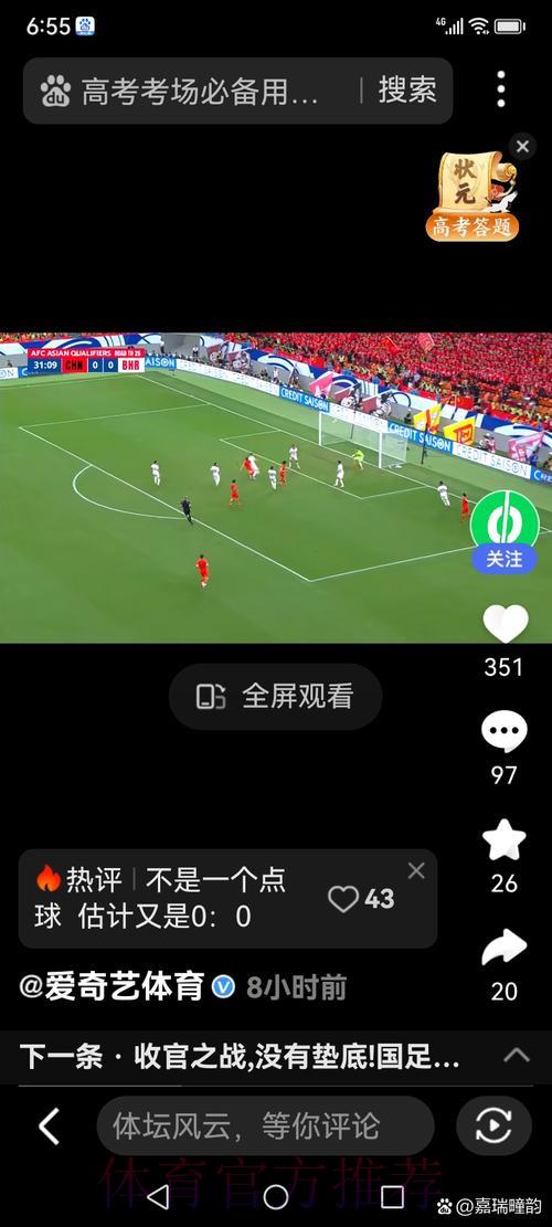 世界杯赛事直播观看完全攻略