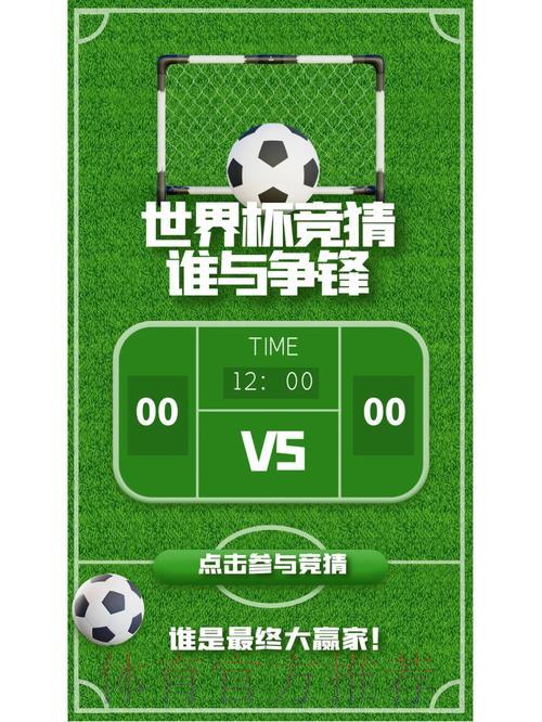 选择世界杯竞猜平台时需考量的六大核心要素