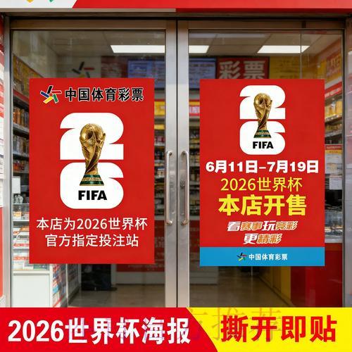 世界杯官方竞猜平台注册步骤详解 世界杯官方竞猜平台注册步骤详解