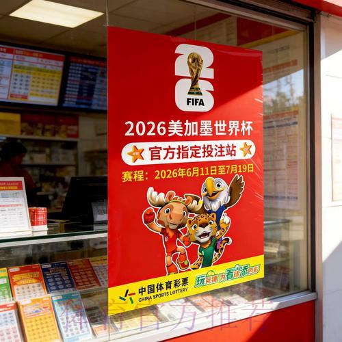 世界杯官方竞猜平台注册步骤详解 世界杯官方竞猜平台注册步骤详解