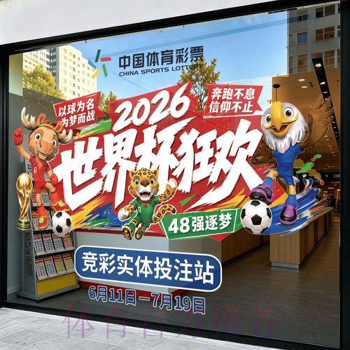 世界杯官方外围竞猜平台总站