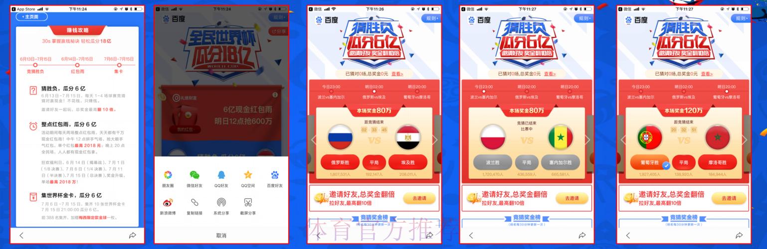 世界杯竞猜平台提款操作全流程指南