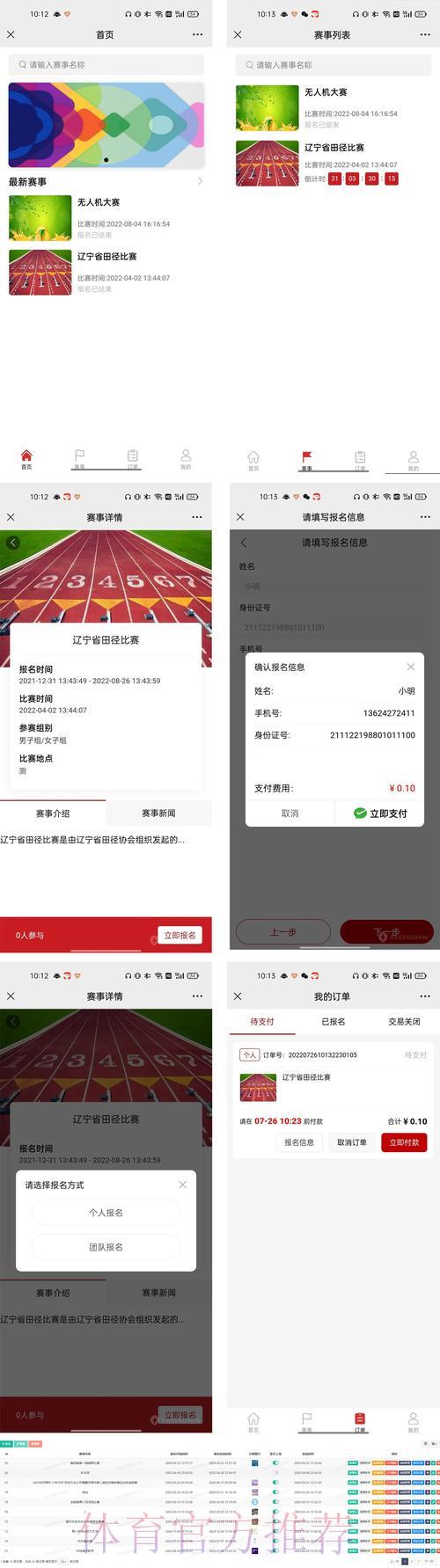 世界杯竞猜平台注册开户完整指南轻松入门