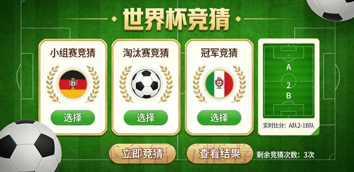 世界杯竞猜最新入口推荐 世界杯竞猜最新入口推荐