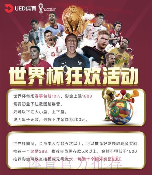 全面解析：各大世界杯投注平台优劣势深度比较