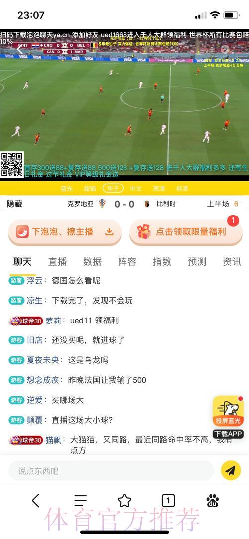 全面解析：各大世界杯投注平台优劣势深度比较