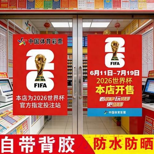 世界杯竞猜注册平台最新官方网址推荐