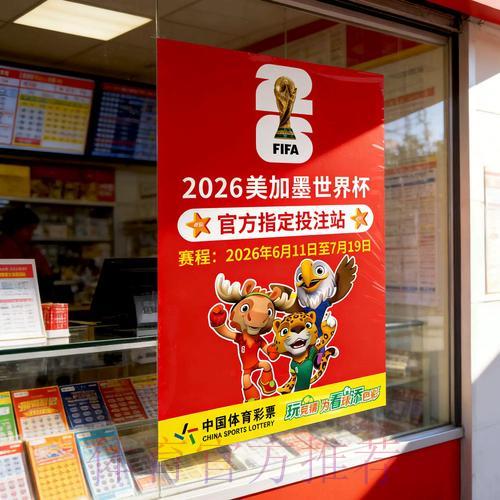 世界杯竞猜注册平台最新官方网址推荐