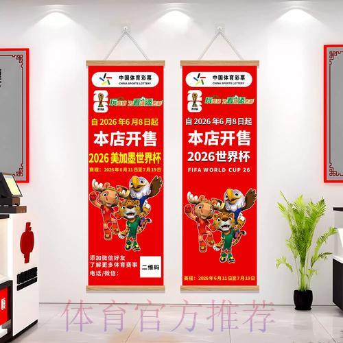 2026世界杯投注选择完整参考手册