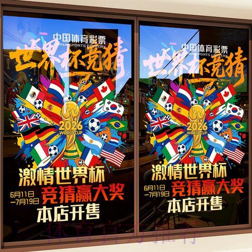 深度解析世界杯竞猜投注的核心本质