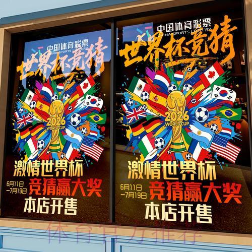 深度解析世界杯竞猜投注的核心本质