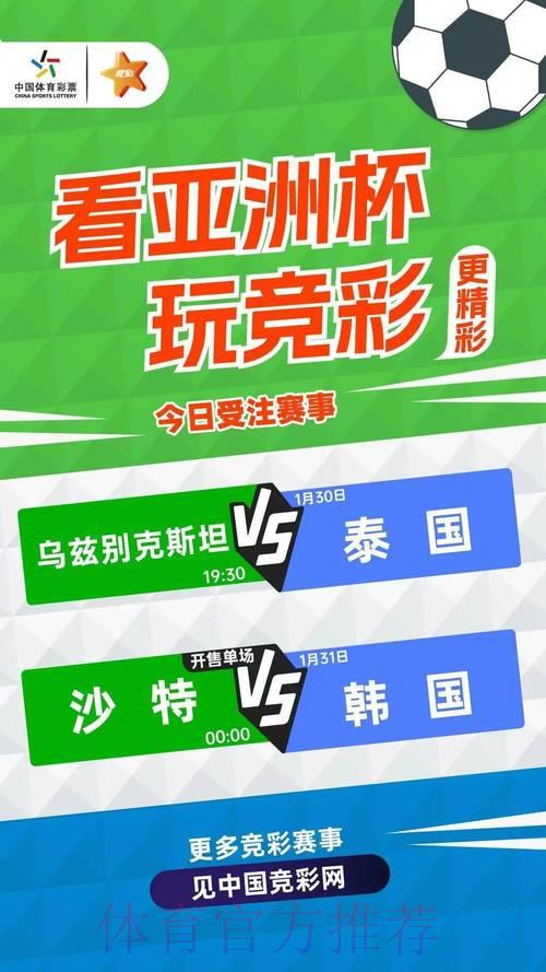 世界杯竞猜官方平台精选推荐