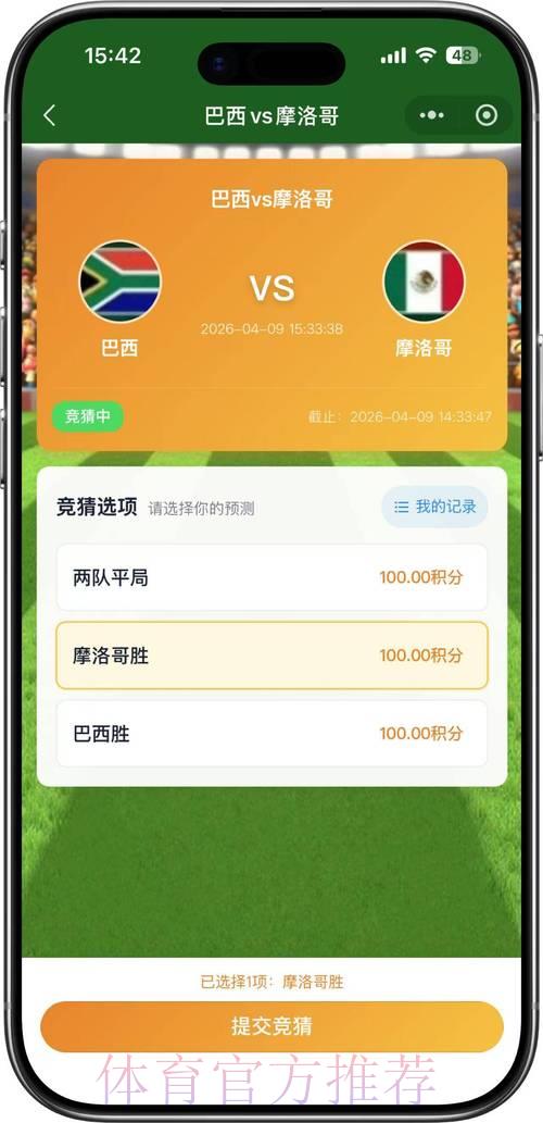 2026世界杯最强竞猜盘口攻略技巧